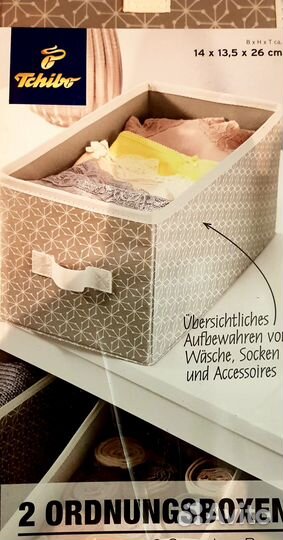 Короб новый для хранения, 2шт,Германия