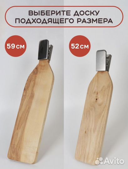 Разделочная доска для рыбы и других продуктов