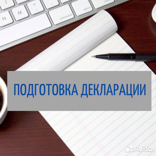 Декларация усн