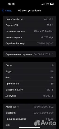 iPhone 15 Pro Max, 512 ГБ