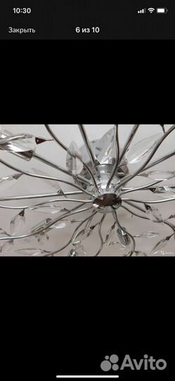 Люстра потолочо- настенная
