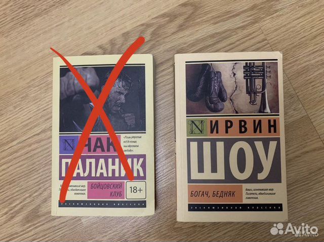 Шоу Ирвин "Богач, бедняк". Богач бедняк Ирвин шоу иллюстрации. Ирвин шоу книги. Богач и бедняк Ирвин шоу цитаты.