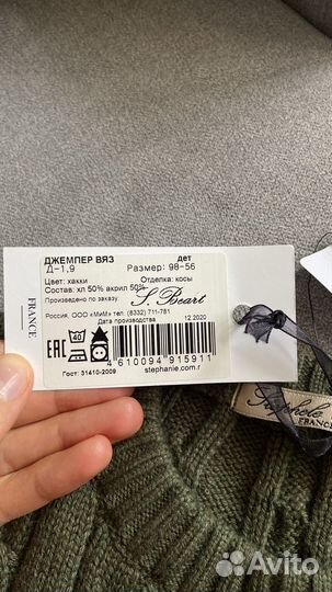 Джемпер для девочки 98
