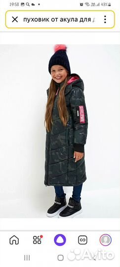 Пальто-пуховик подростковый