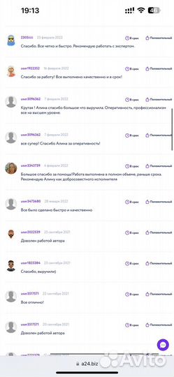 Повышение оригинальности текста
