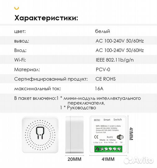 Умное реле 16A wifi работает с Яндекс Алисой Tuya