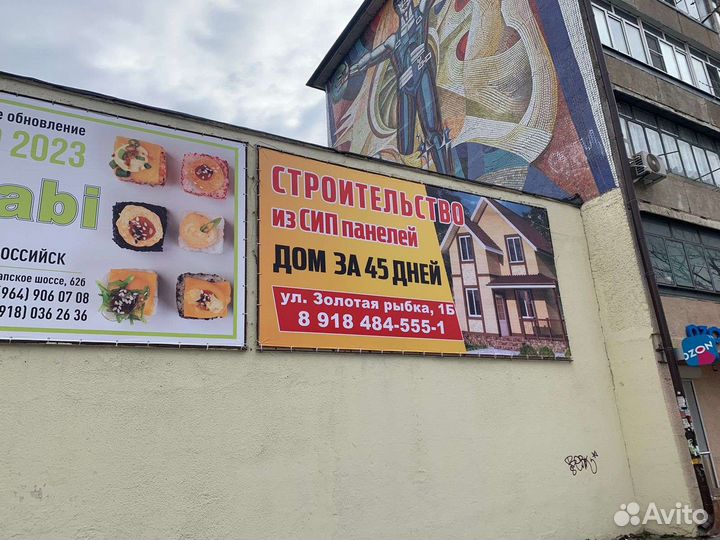 Размещение рекламы по городу