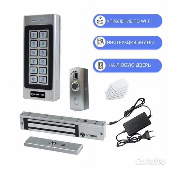 Комплект системы контроля доступа 33 с электромагн