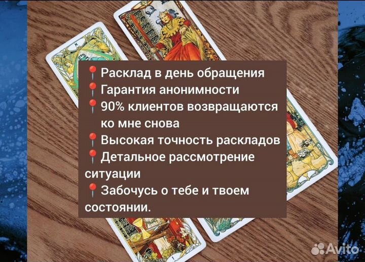Гадание на картах Таро. Таролог. Гадалка. Психолог