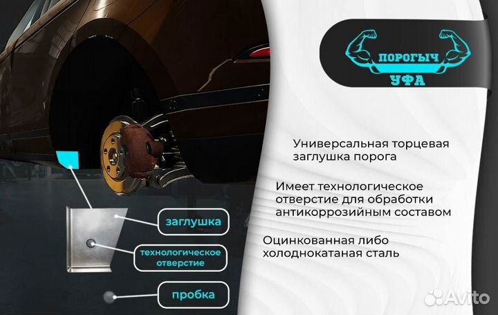 Ремонтная правая порог Lexus RX300 2 RX400