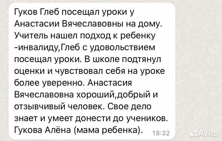 Репетитор по английскому языку