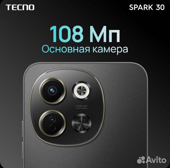 Tecno Spark 30 5G, 6/128 ГБ