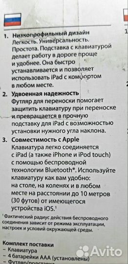 Клавиатура Logitech для iPad. Новая