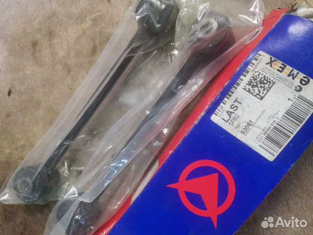 Стойка стабилизатора 93061