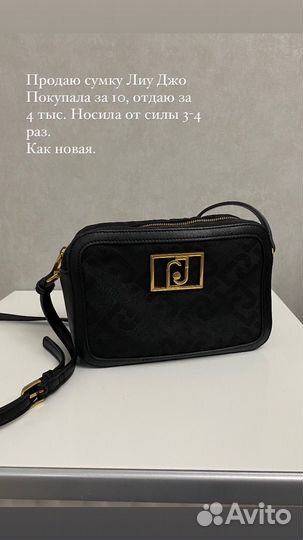 Сумка liu jo