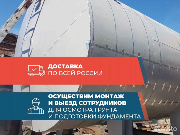 Резервуар горизонтальный 150м3