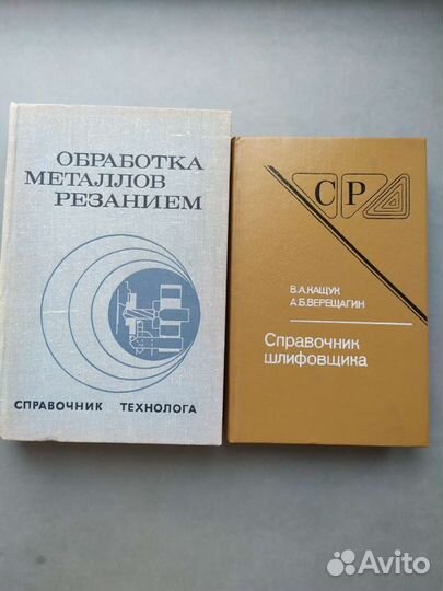 Справочник технолога и шлифовщика