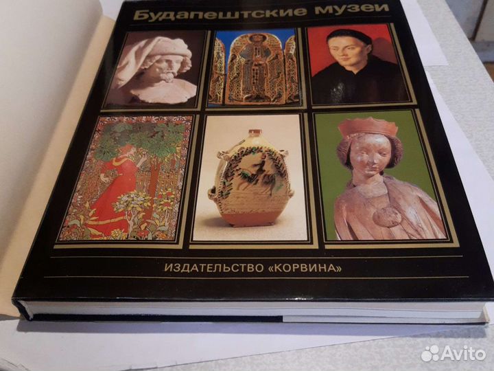 Будапештские музеи