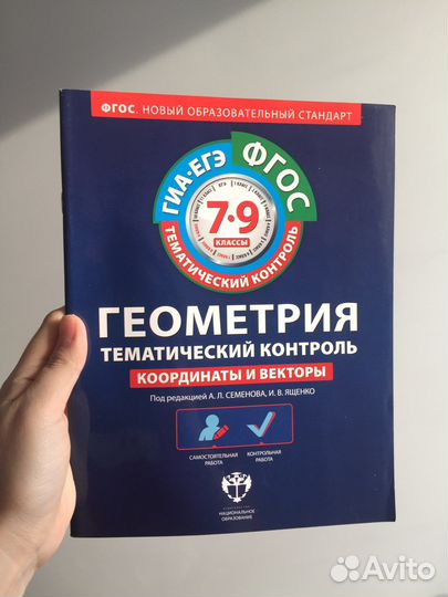 Геометрия 7 9 класс подготовка к ОГЭ