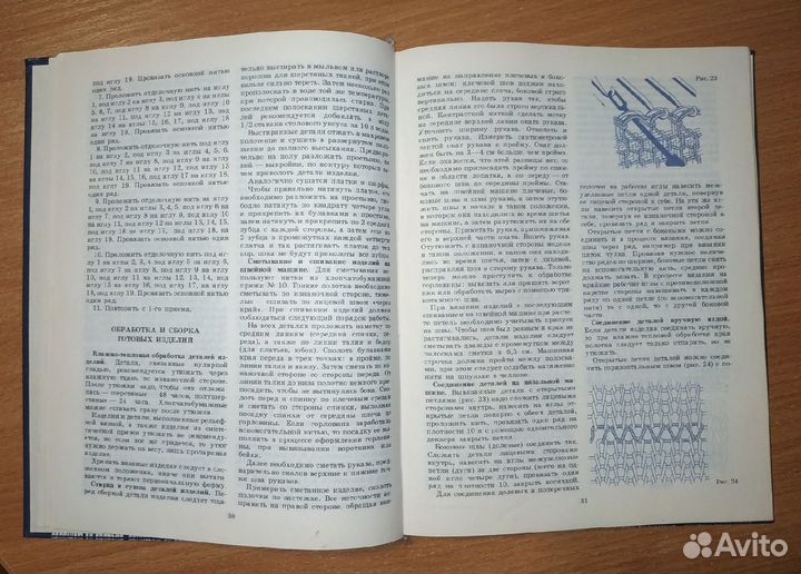 Вязальная машина иналса