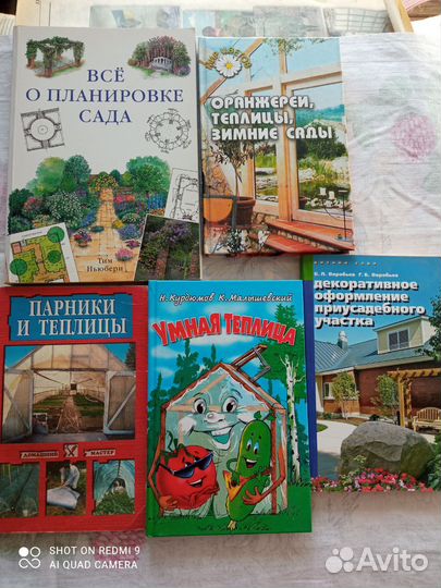 Практичные книги по садоводству, планировке сада