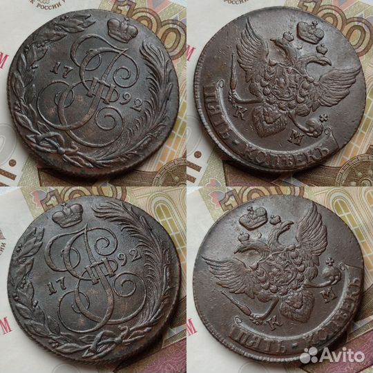 5 копеек 1778, 1781, 1785 ем и 1792 км. Отличные