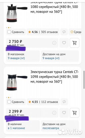 Продам электро турку для варки кофе