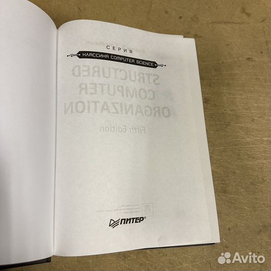 Архитектура компьютера Э. Таненбаум 2007