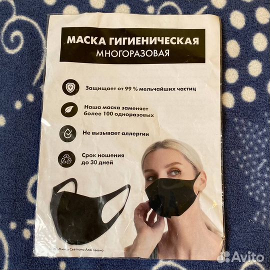 Маска гигиеническая многоразовая