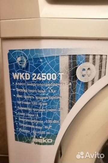Стиральная машина на запчасти Beko