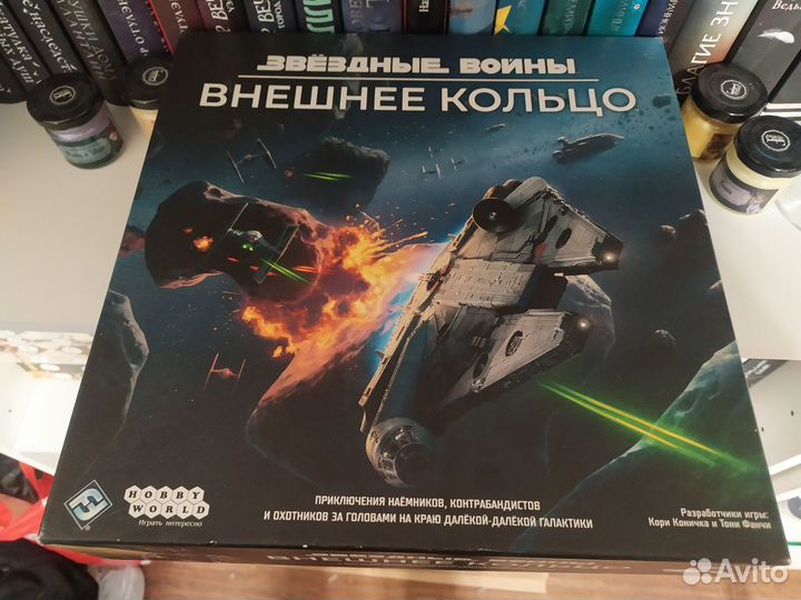 Настольная игра звездные войны внешнее кольцо