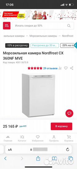 Морозильная камера новая