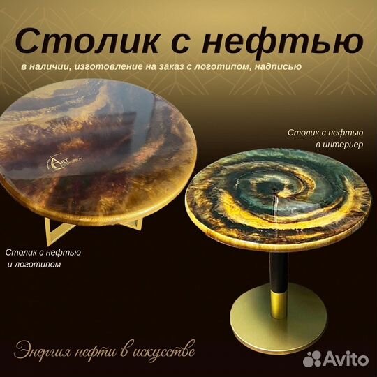 Подарок нефтью