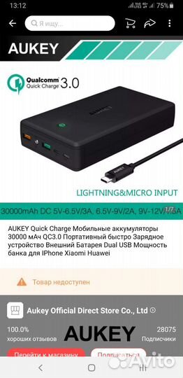 Повербанк 30000