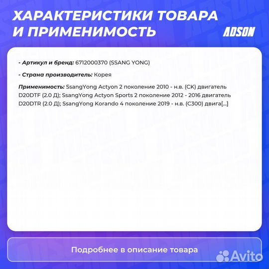 Натяжитель приводного ремня в сборе Ssangyong