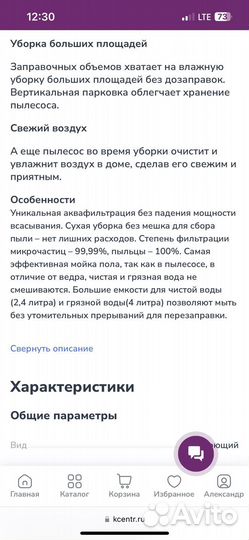 Моющий пылесос Thomas Twin Sigma Aquafilter