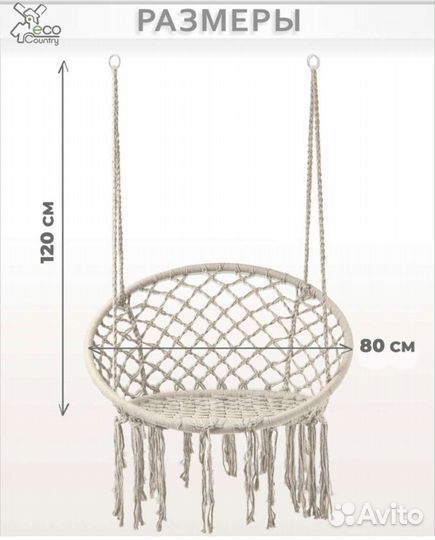 Качели плетеные На заказ