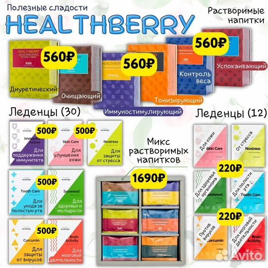 Продукция Гринвей