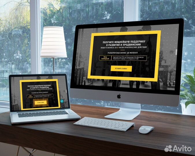 Сайт визитка - Landing Page