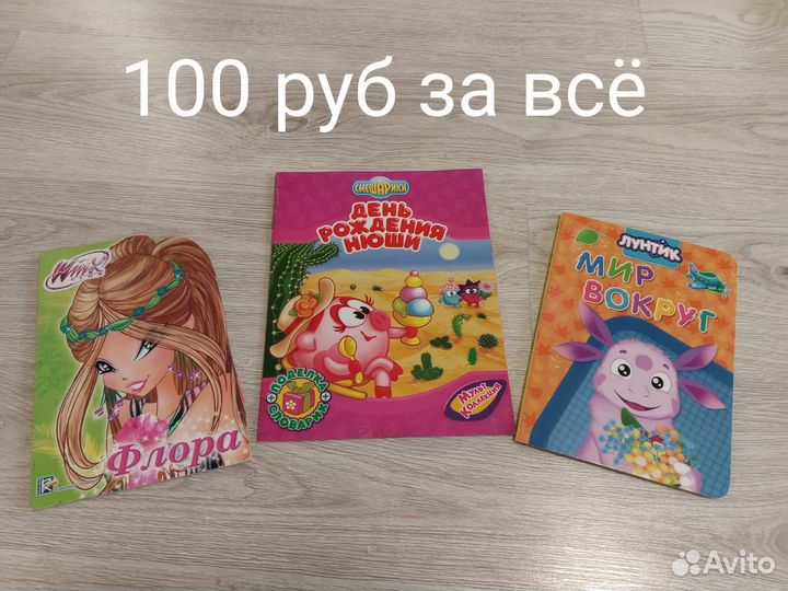 Детские книги