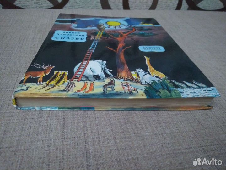 Корней Чуковский сказки 1984