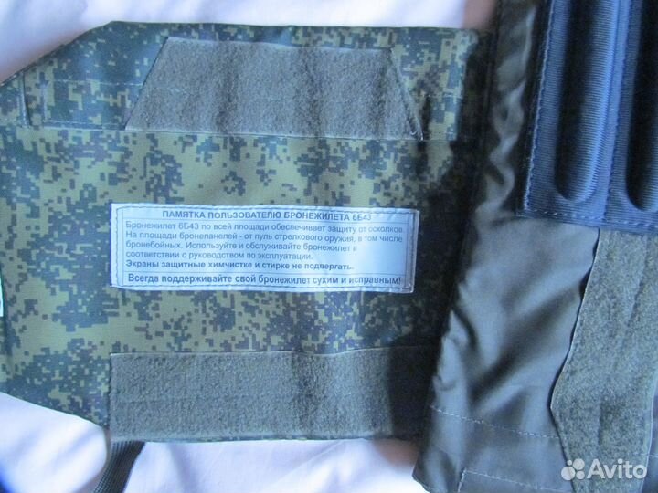 Бронежилет 6Б43