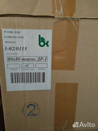 Чековая лента 80мм