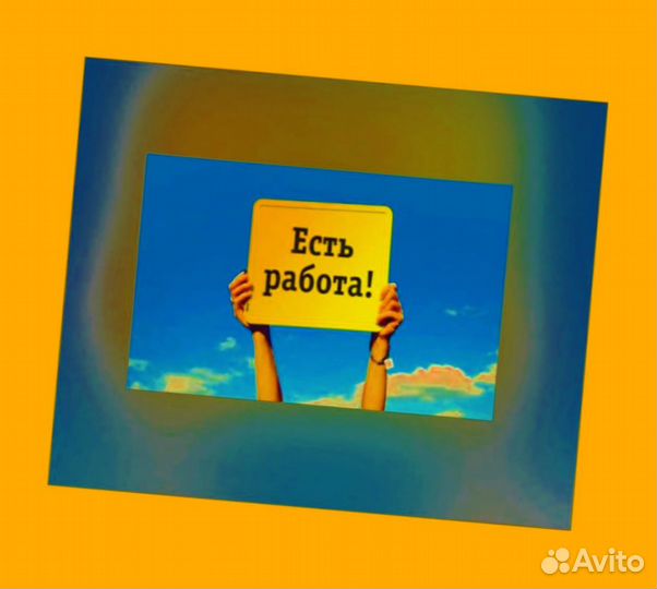 Подсобный рабочий Работа вахтой Прожив. Питание Аванс Хор.Усл