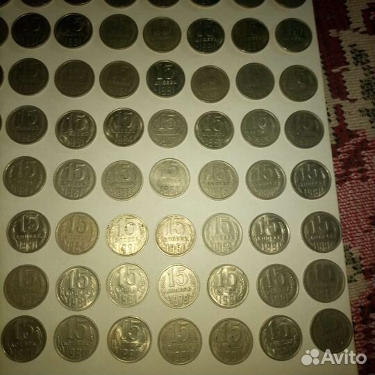 Монеты СССР 15 копеек