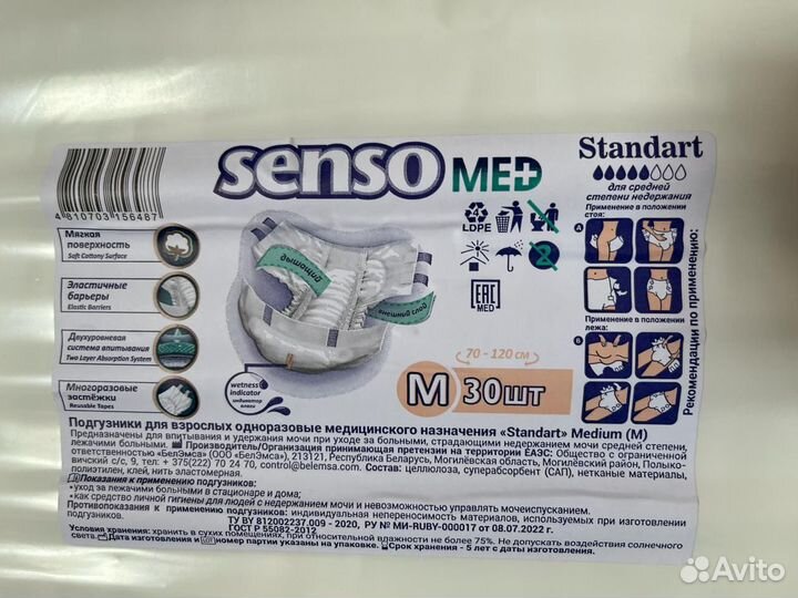 Памперсы для взрослых seni 2