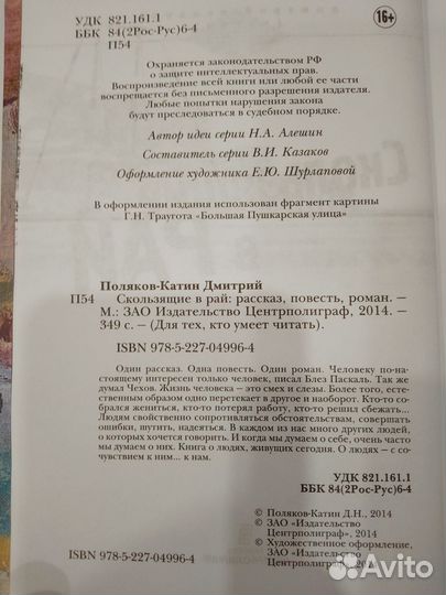 Дмитрий Поляков 