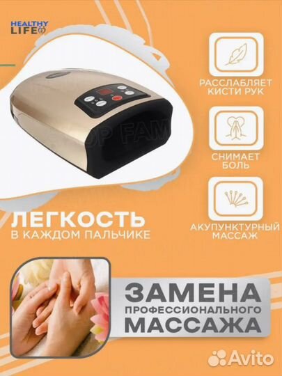 Компрессионный массажер для рук от онемения