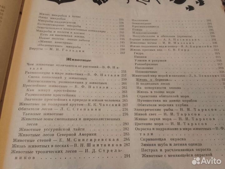 Детская энциклопедия СССР