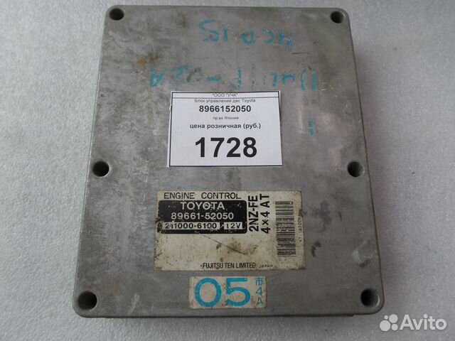 Блок управления двс Toyota